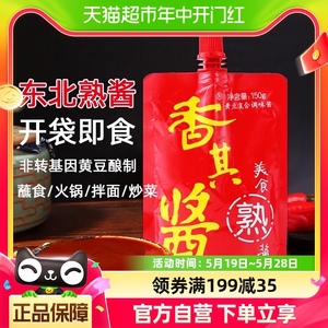 包邮 东北大酱正宗香其酱熟酱150gx6袋家用黄豆酱蘸酱料拌面酱