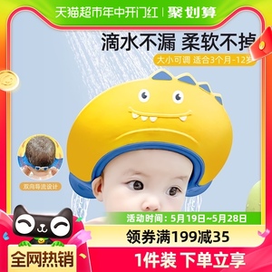 包邮贝肽斯宝宝洗头神器儿童挡水帽洗头发防水护耳小孩洗澡浴帽子