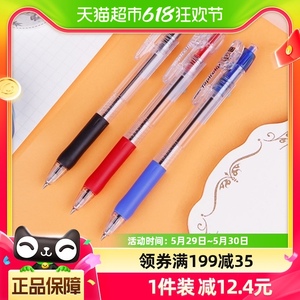 日本ZEBRA斑马圆珠笔按压式BN50.5/0.7油笔彩色圆珠笔可替换芯