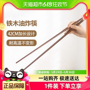 双枪筷子加长铁木油炸筷超长防烫捞面筷火锅筷煎炸木筷特长42厘米