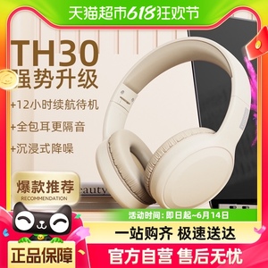 联想TH30蓝牙耳机头戴式耳机无线降噪笔记本电脑游戏有线超长续航