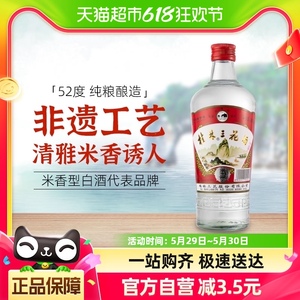 桂林三花米香型白酒52度玻瓶三花酒480ml单瓶装广西特色粮食米酒