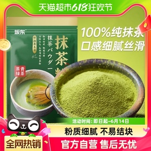 坂东热饮纯抹茶粉无添加糖咖啡冲饮绿茶蛋糕奶茶店烘焙商用原料
