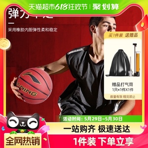 李宁篮球7号成人青少年专业比赛训练耐磨正品蓝球