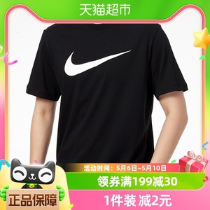 Nike耐克短袖男装新款运动服宽松圆领半袖休闲T恤DC5095-010