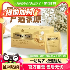 Twinings川宁豪门伯爵红茶2g*25袋便携袋泡茶包办公室下午茶