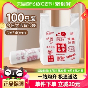 Edo塑料袋100只手提袋轻食甜品饭盒外卖打包袋手提方便零食袋子