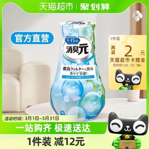 小林制药空气清新剂厕所消臭元洁净皂香400ml/瓶除臭去味芳香剂