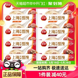 三全上海风味香菇猪肉大馄饨三鲜方便速食单身1人食10袋装