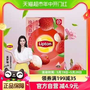 Lipton/立顿玫瑰荔枝香红茶调味袋泡茶下午茶1.8gx15包独立茶包