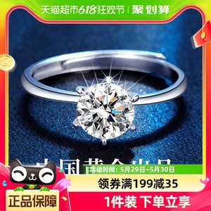 【中国黄金】珍尚银一克拉莫桑石戒指女纯银结婚求订婚新款仿钻戒