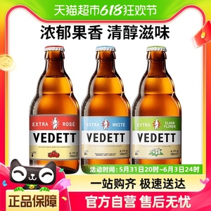 【进口】白熊+玫瑰+接骨木啤酒精酿啤酒组合装330ml*3瓶