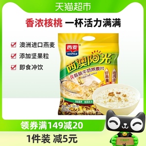 西麦核桃高钙牛奶燕麦片小袋装560g*1袋营养早餐即食冲饮速食麦片