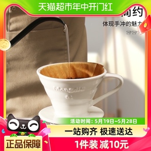 Mongdio咖啡壶手冲咖啡陶瓷滤杯过滤漏斗咖啡粉过滤网咖啡过滤器