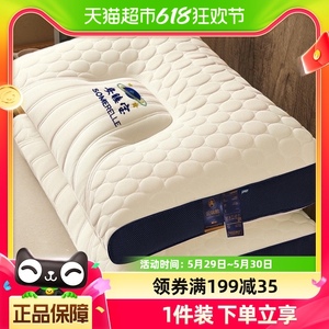 安睡宝乳胶枕头芯家用护颈椎天然记忆枕芯  一件装