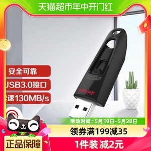 闪迪（SanDisk)USB3.0 U盘64GB 优盘闪存盘闪盘CZ48至尊高速