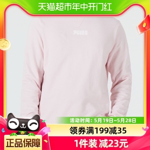 Puma彪马卫衣男装刺绣logo运动上衣粉色圆领套头衫849575-16