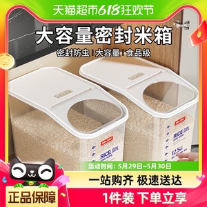 jeko装米桶面桶家用防虫防潮厨房密封桶米缸储米箱米面大米收纳盒