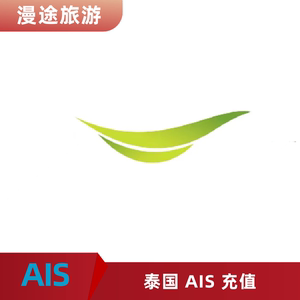 泰国话费充值ais电话卡手机卡流量话费缴费40泰铢到1000泰铢可选