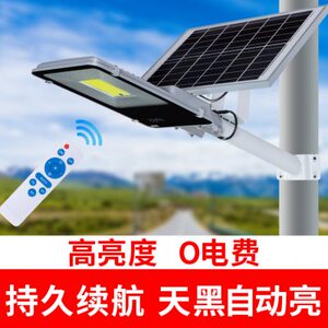 太阳能路灯农村户外灯室外防水100W200W300W超亮400瓦感应庭院灯