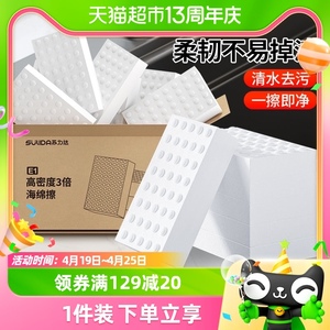 纳米海绵块魔力擦去污厨房清洁神奇耐用洗碗布洗杯子神器魔术擦鞋