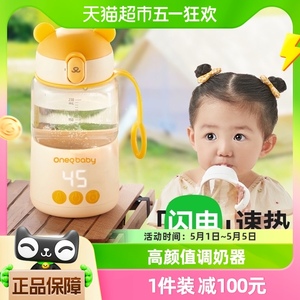 一刻间调奶器无线恒温便携式水杯母婴儿外出冲奶泡暖奶神器热水壶