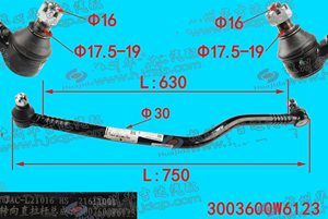 江淮轻卡配件骏铃V3E3康玲J3X5X6方向直拉杆总成转向拉杆方向拉杆