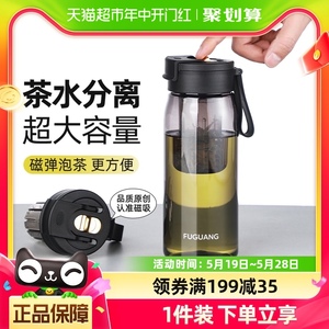 包邮富光弹盖磁弹泡茶杯tritan大容量便携磁吸男女水杯耐高温