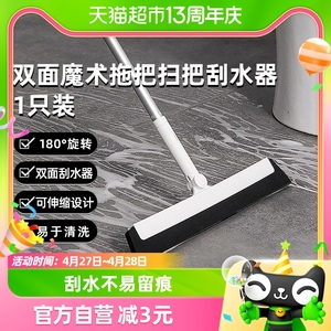 houya双面魔术扫把扫把刮水器1只弹性擦玻璃窗器拖地家用可伸缩杆