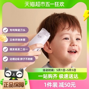 KUB可优比婴儿理发器静音自动吸发宝宝剃头发防水儿童剪发电推器