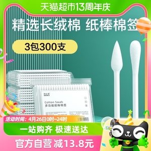 双头棉签掏耳朵化妆通用一次性棉花棒尖圆螺旋头消毒清洁专用3包