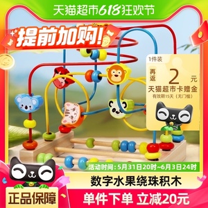 Gemem婴儿童动物绕珠多功能益智积木玩具串珠男女孩1-2岁3早教1个