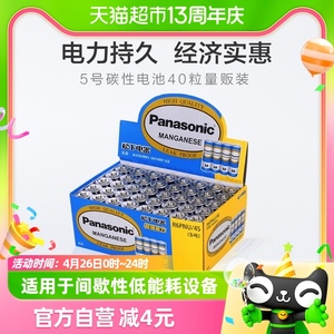 Panasonic/松下5号40粒电池五号高能碳性AA电池儿童玩具闹钟