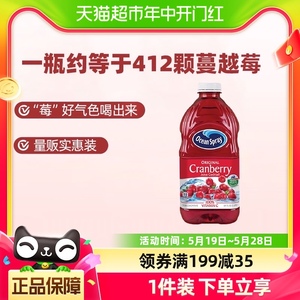 进口OceanSpray优鲜沛蔓越莓果汁饮料/西柚汁1.89L可调酒整箱批发
