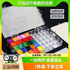 颜料盒24格水粉颜料分装盒美术生专用套装全套色彩水彩笔画画工具