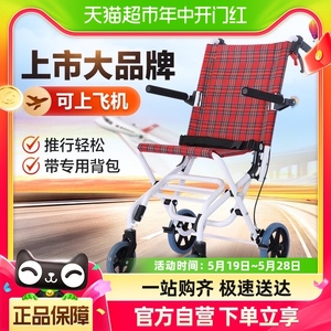 可孚轮椅折叠轻便儿童小型超轻小轮残疾简易便捷旅行老人手推车