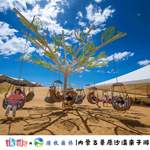 【iKids+游牧联合设计】内蒙古旅游包头市鄂草响沙湾5天4晚亲子游