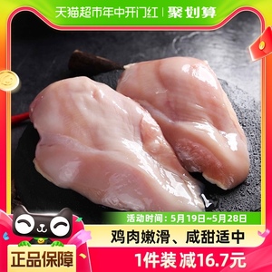 大江冷冻鸡大胸1kg水煎鸡扒新鲜鸡肉健身鸡胸肉健康增肌减脂食品