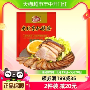 恒慧猪头肉300g老北京扒猪脸卤味猪肉类熟食小吃真空即食下酒菜