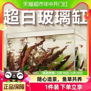 yee超白鱼缸玻璃小型桌面客厅家用生态水族箱养斗鱼金鱼水草景缸