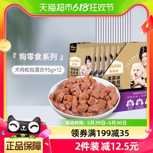 麦富迪零食泰迪中小型犬拌饭湿粮肉粒包95g×12狗罐头狗零食