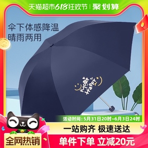天堂伞黑胶伞防晒防紫外线太阳伞晴雨两用轻巧便携折叠伞男女雨伞