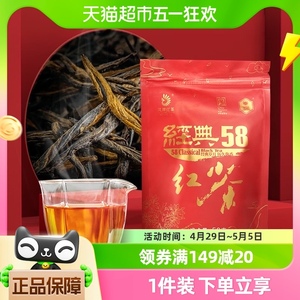 凤牌滇红经典58特级凤庆养胃茶蜜香云南古树红茶浓香型茶叶功夫茶