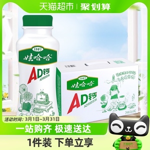 娃哈哈纪念版AD钙奶含乳饮料220g*24瓶整箱装酸甜奶饮品新瓶型