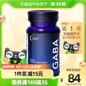 【进口】美国GNITE睡眠软糖GABA60粒舒压辅助入眠氨基丁酸晚安糖