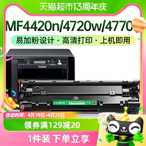 才进佳能crg-326硒鼓crg328 MF4420n 4720w打印机墨盒4770n 4820d