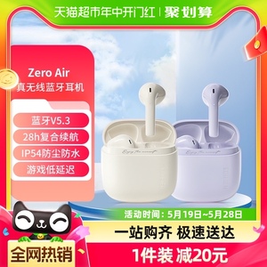 漫步者Zero Air蓝牙耳机真无线半入耳电竞游戏通话苹果华为通用