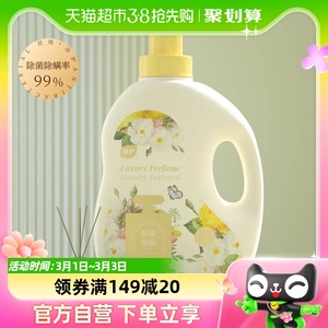 植护香柠罗勒除菌除螨洗衣皂液持久留香2.5kg进口香氛低泡易漂