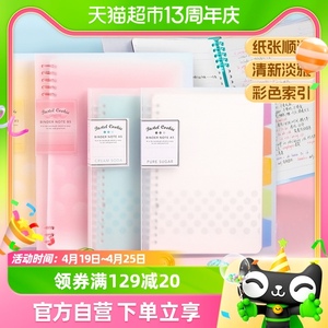 日本国誉活页本a5b5线圈本记事笔记本 本子日记本可拆卸可撕活页