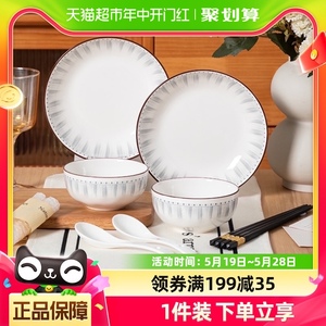 顾瓷碗筷套装盘子菜盘家用陶瓷碗沙拉碗面碗日式简约碗盘餐具套装